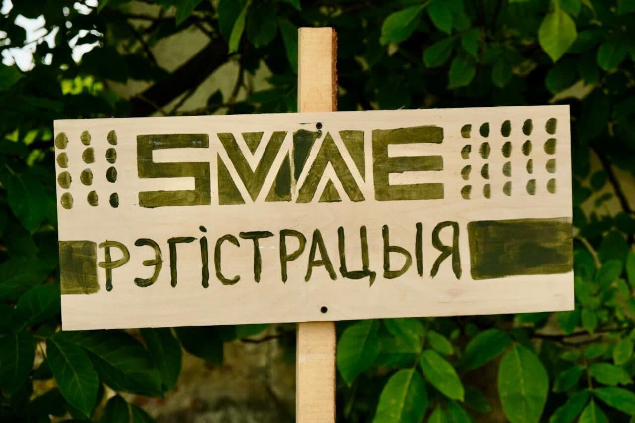 “SVAE”: Magic of Kupalle: Belarusian festival unites tradition and modernity